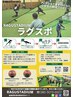 【ラグスポ】野球アカデミー