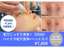 マインドエステ 仙台店(mindエステ)
