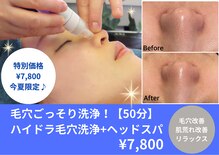 マインドエステ 仙台店(mindエステ)