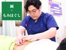 【2回目来院の方限定】鍼(お悩み箇所集中ケア)+ もみほぐし