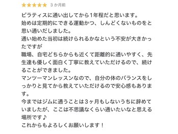 エヌピラティス 神戸三宮店(Nピラティス)/お客様の口コミ【楽しく継続】