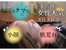 【美容鍼で美顔ケア】リフトアップ美容鍼×小顔矯正105分¥17,000→¥6,600