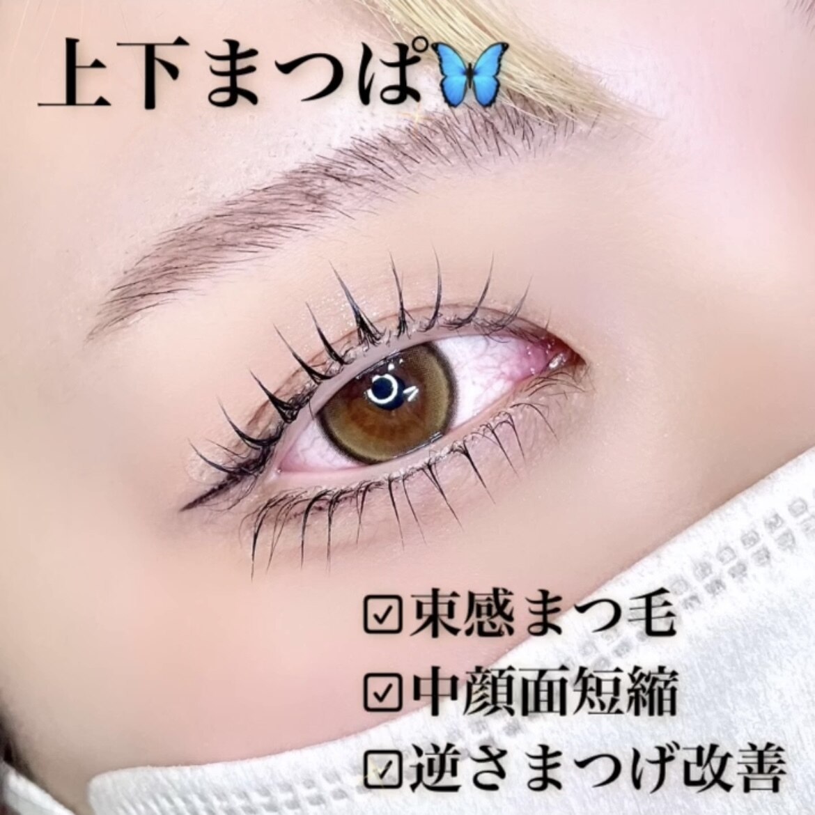 フォト｜アイビューティーニコル 和歌山市店(eye beauty nicol