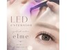 【いつでも同価格◆】しっかりボリュームで盛れる！LEDフラットラッシュ160本