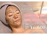 【ハーブピーリングが初めての方・敏感肌の方】"つるん肌"ハーブピーリング