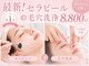パーソナルエステティックサロン リボーン(ReBorn)の写真