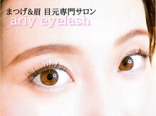 アリィー アイラッシュ(ariy eyelash)