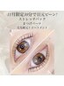 【まつパ＋ストレッチパック＋根元毛先トリートメント】10分で目元ピーンッ！