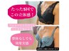【授乳後や下垂ハリのお悩み】整体＋光バスト　60分¥17,800→¥9,000