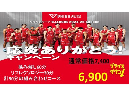 ホットちょっと 稲毛海岸店(HOTちょっと)の写真