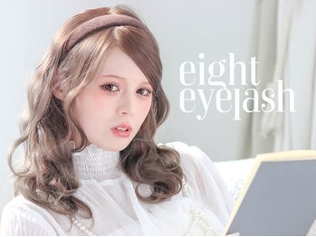 エイトアイラッシュ 札幌店(eight eyelash)