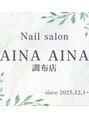 アイナアイナ 調布店(AINA AINA)&nbsp;HANA ★