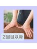 【2回目以降の方】もみほぐし100分※次回予約特典あり