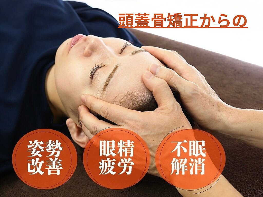 オステオパシー 大阪 整体に関するサロン カイロプラクティック×美容