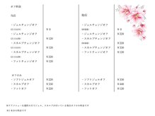 ピュアネイルアンドオンディーヌ/オフ料金について 