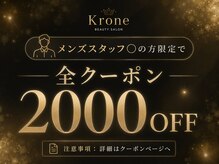 クローネ(Krone)