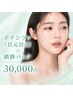 【毛穴・ニキビ・跡・クマ】ポテンツァ(目元付き)×鎮静パック