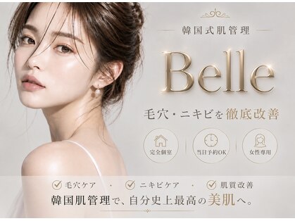 ベル 桜木町(Belle)の写真