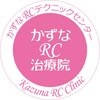 かずなRC治療院ロゴ