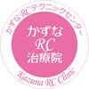 かずなRC治療院のお店ロゴ