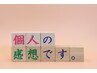 【口コミ投稿者限定】来店時に200円OFF☆