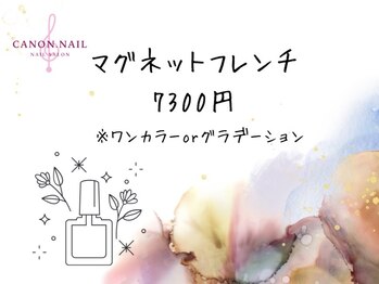 カノンネイル(canon.nail)/