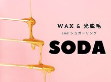 ソーダ(SODA)