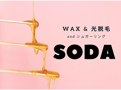 ソーダ(SODA)の写真