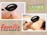 ☆先着１０名限定☆ 【全身脱毛】 ４回コース 