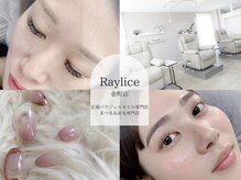 レイリス 金町店(Raylice)