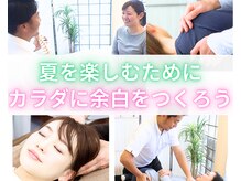 ティーエイチシー 整体サロン アネックス 三鷹店(THC Annex)