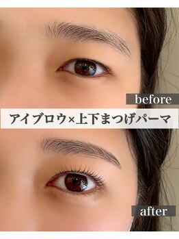 エイム(eim)/ラッシュリフト（上下パーマ）