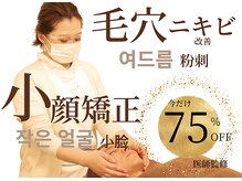 フェイシャルプロ 大阪京橋