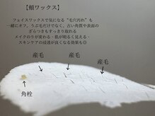 リコ ヘアアンドリラクゼーション(LICO)/フェイスワックス