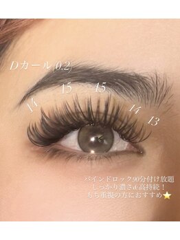 エルドット 沖縄店(L.)/担当:KARI