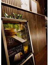 オンセンスパ 麻布十番店(onsenSPA)/芯までほどく　　ヘッドスパ