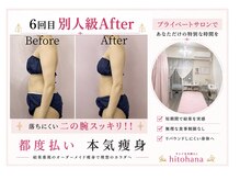ヒトハナ(hitohana)