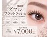 【新規】ダブルフラットつけ放題90分120束(240本)保証￥7000