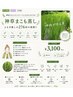 【便秘をなんとかしたい!神草まこも蒸し】よもぎ蒸しの276倍の効果!!