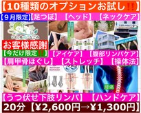 いやし処∞なごみ