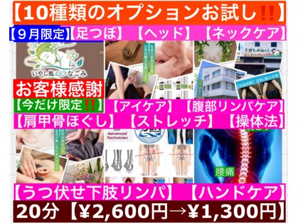 いやし処∞なごみの写真
