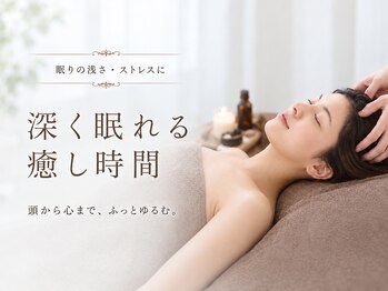 オーラリィ 銀座(Auralye)の写真/寝てもすっきりしない、考えごとが止まらない日に。頭から心まで、ふっとゆるむ癒し時間
