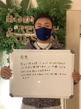 ボディ リセット アンド デザイン(Body Reset & Design)/【お客様の声】※個人の感想です