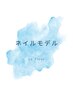 ネイルモデル(下記メニューよりご選択下さい)
