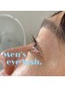 ≪メンズ限定≫ 【personal lash lift】まつげパーマ高持続+美容液¥4800