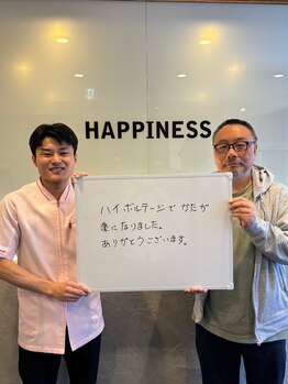 ハピネス鍼灸接骨院名駅 名古屋/お客様の声