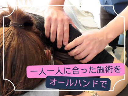 琉瑠整体院の写真