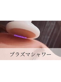 ナーズ(NAZ)/プラズマシャワー