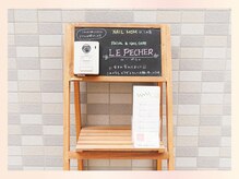 ルペシェ(LE PECHER)/ご来店心よりお待ちしてます＊