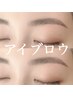 (新規) 理想の美眉にデザイン　　＊メイクレクチャー無しプラン